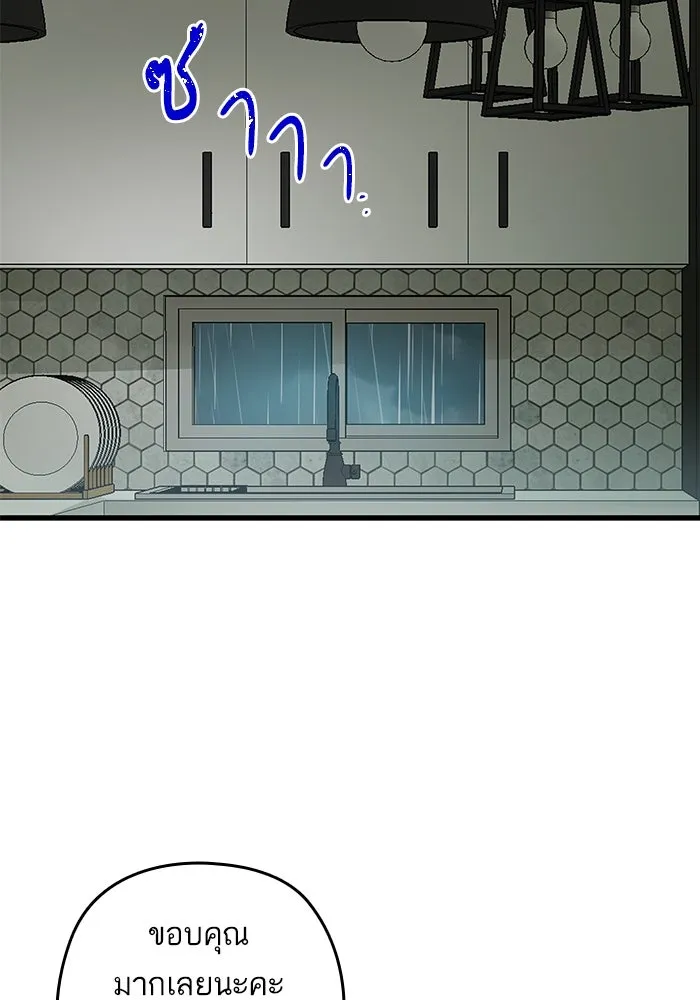 ฉันมันร้าย หรือเพราะโลกไม่น่ารัก ตอนที่ 148 รูปที่ 16