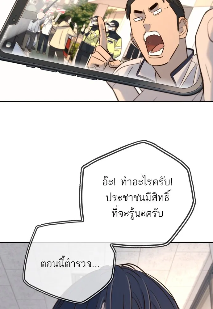 พริบตาเปลี่ยนโลก ตอนที่ 10 รูปที่ 7
