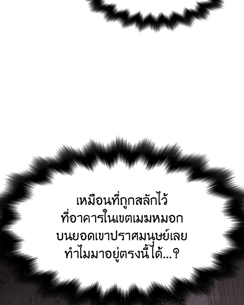 เกิดอีกทีเป็นว่าที่ประมุขลัทธิมาร ตอนที่ 71 รูปที่ 136