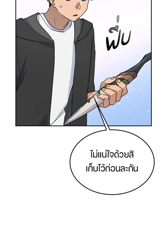 ตั้งแคมป์ฮีลใจในต่างโลก ตอนที่ 24 รูปที่ 35