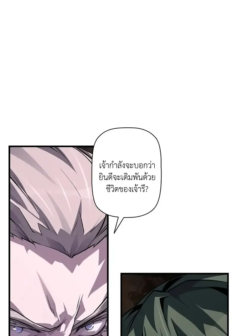 Necromancer_s Evolutionary Traits ตอนที่ ตอนที่ 96 รูปที่ 43