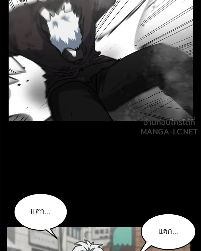 โรงเรียนสัตว์กินเนื้อ ตอนที่ 76 รูปที่ 30