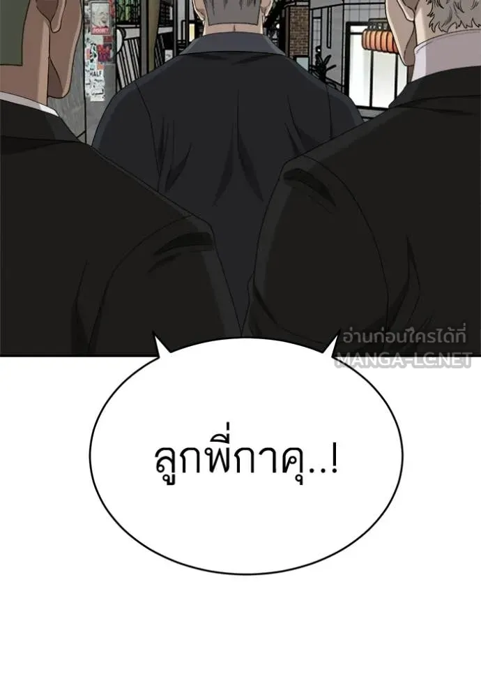 BAD GUY ตอนที่ 294 รูปที่ 82