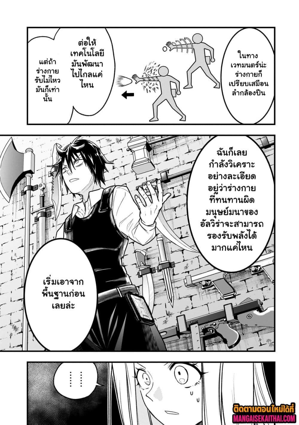 Manga-lc-com อ่านมังงะ อ่านการ์ตูน ออนไลน์ ฟรี Ancient Magic is overwhelming. ตอนที่ 1 2 3 4 5 6 7 8 9 10 11 12 13 14 ฟรี ไม่มีโฆษณา Manga-lc - อ่าน มังงะ อ่าน การ์ตูน ออนไลน์ อ่านมังงะ ฟรี