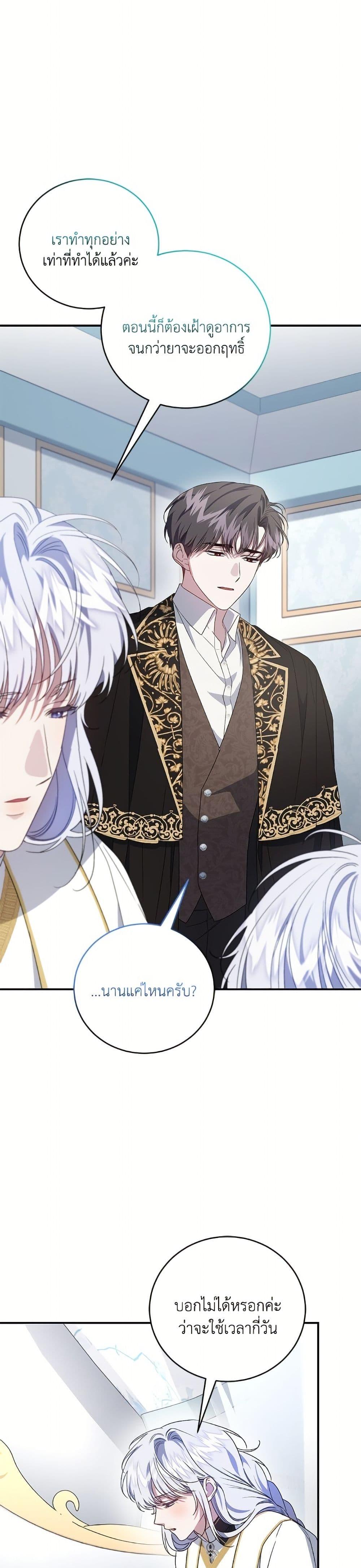 Manga-lc-com อ่านมังงะ อ่านการ์ตูน ออนไลน์ ฟรี I Became the Stepmother of an Irrevocable Dark Family ตอนที่ 1 2 3 4 5 6 7 8 9 10 11 12 13 14 ฟรี ไม่มีโฆษณา Manga-lc - อ่าน มังงะ อ่าน การ์ตูน ออนไลน์ อ่านมังงะ ฟรี