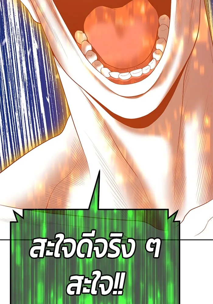 +99 ท่อนไม้พร้อมบวก ตอนที่ 79 รูปที่ 491