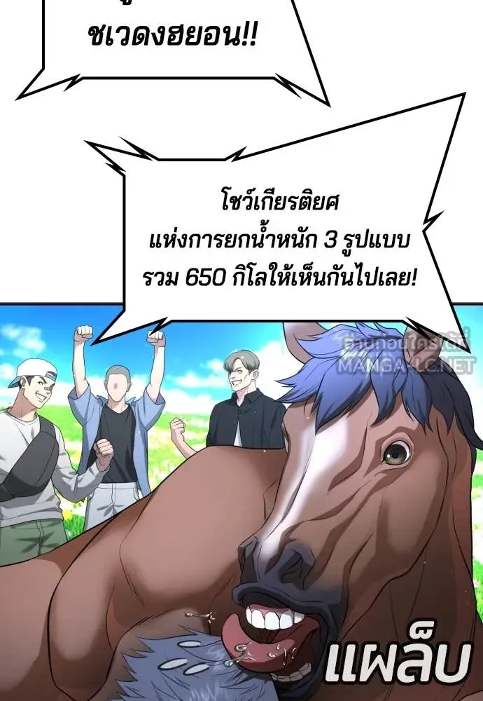 คูเซรา ตอนที่ 31 รูปที่ 66