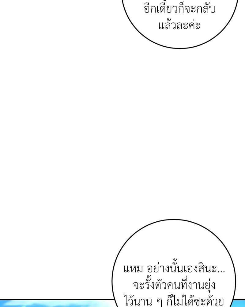 ภารกิจไล่ตามลุค บีเชล ตอนที่ 12 รูปที่ 131