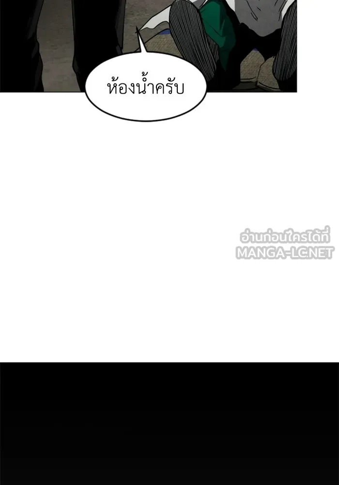 FOG LAND ตอนที่ 32 รูปที่ 69