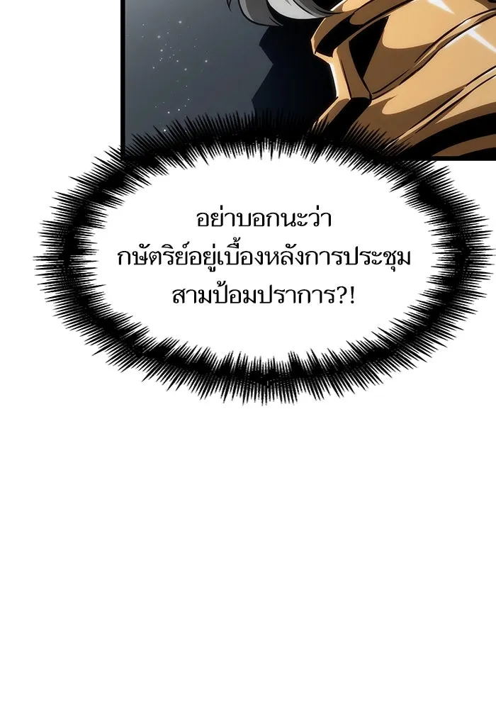หลังวันสิ้นโลก ตอนที่ 51 รูปที่ 163