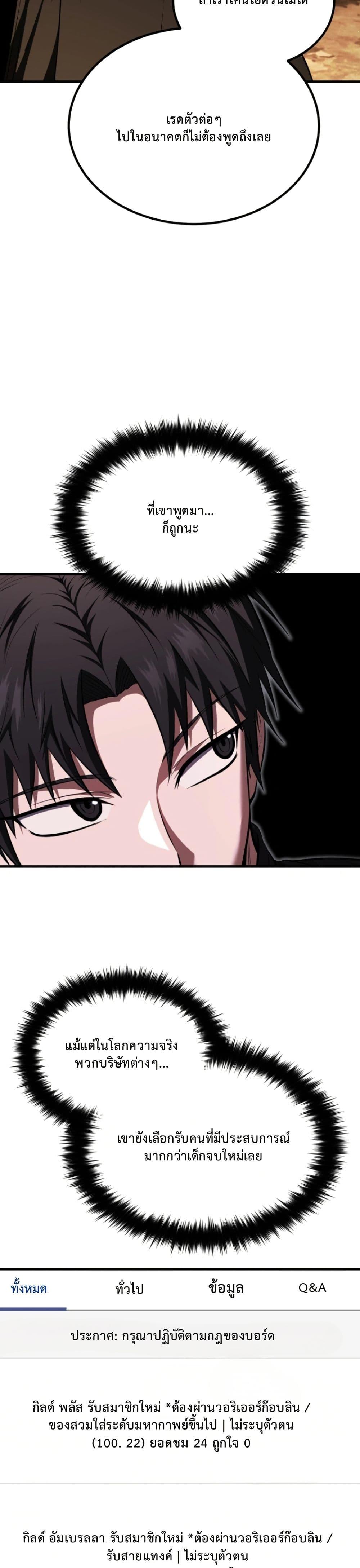 Manga-lc-com อ่านมังงะ อ่านการ์ตูน ออนไลน์ ฟรี The Return of the Unrivaled Genius Ranker ตอนที่ 1 2 3 4 5 6 7 8 9 10 11 12 13 14 ฟรี ไม่มีโฆษณา Manga-lc - อ่าน มังงะ อ่าน การ์ตูน ออนไลน์ อ่านมังงะ ฟรี