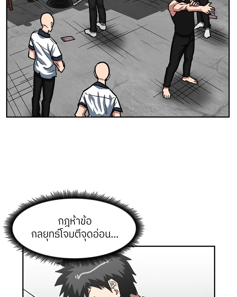 โรงเรียนสัตว์กินเนื้อ ตอนที่ 32 รูปที่ 79