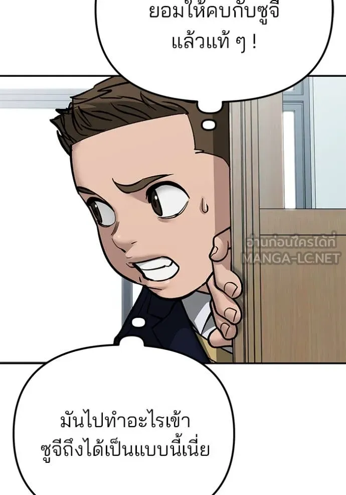 เลวฟาดเลว ตอนที่ 136 รูปที่ 103