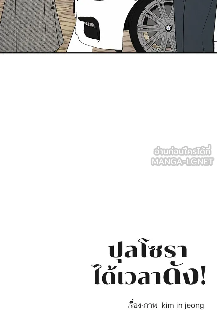 ปุลโซราได้เวลาดัง ตอนที่ 48 รูปที่ 90