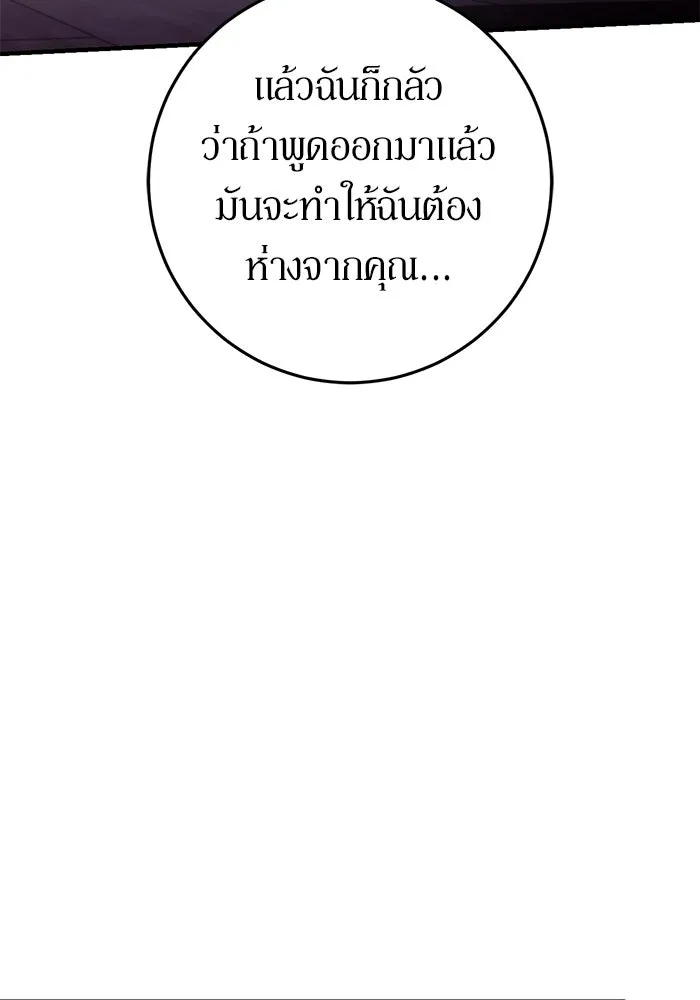 เบื้องหลังรอยยิ้มของเจ้าหญิง ตอนที่ 51 รูปที่ 68