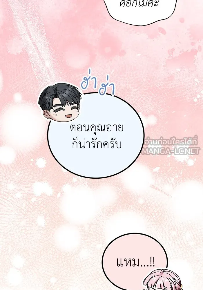 ครอบครัวพรรค์นั้น ฉันไม่มีวันกลับไป ตอนที่ 81 รูปที่ 18