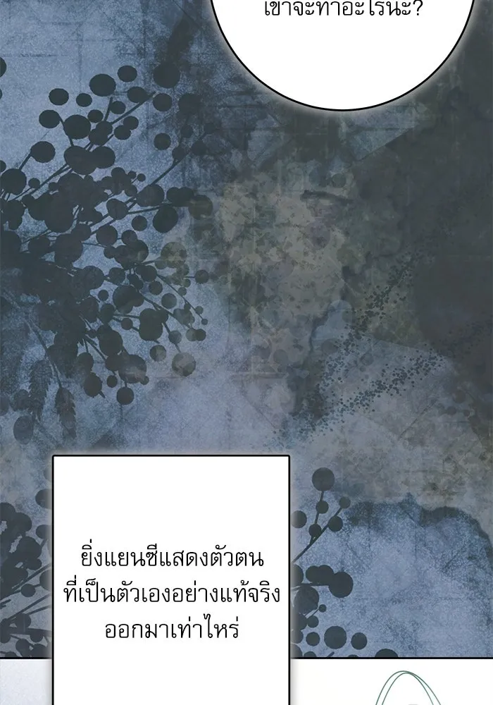 ครอบครัวตัวร้ายปล่อยฉันไปเถอะ ตอนที่ 63 รูปที่ 112
