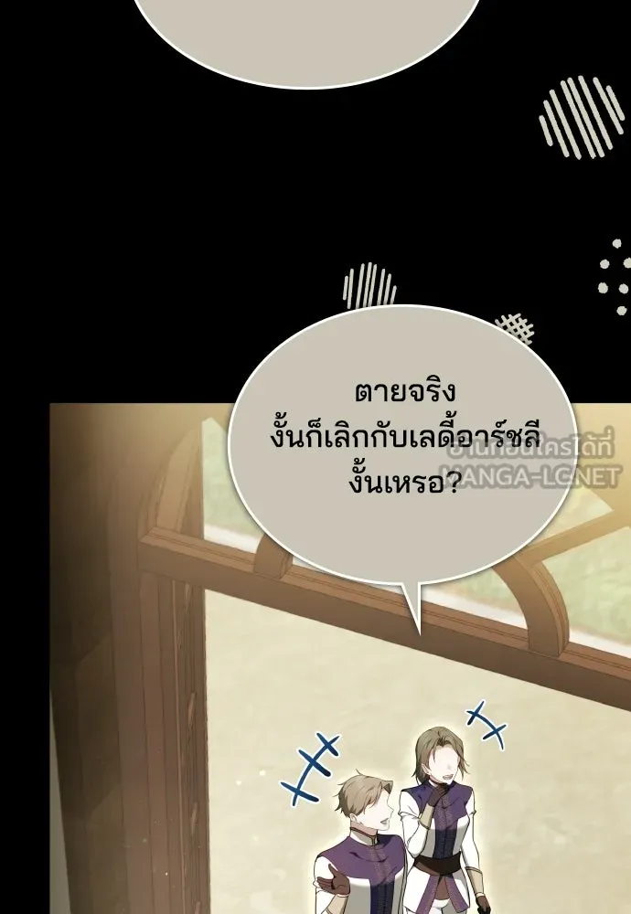 เหตุผลที่นางร้ายจับดาบ ตอนที่ 19 รูปที่ 21