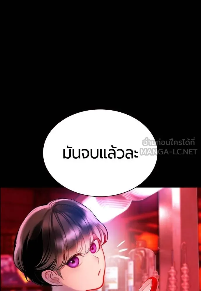 Jungle Juice ตอนที่ 173 รูปที่ 25