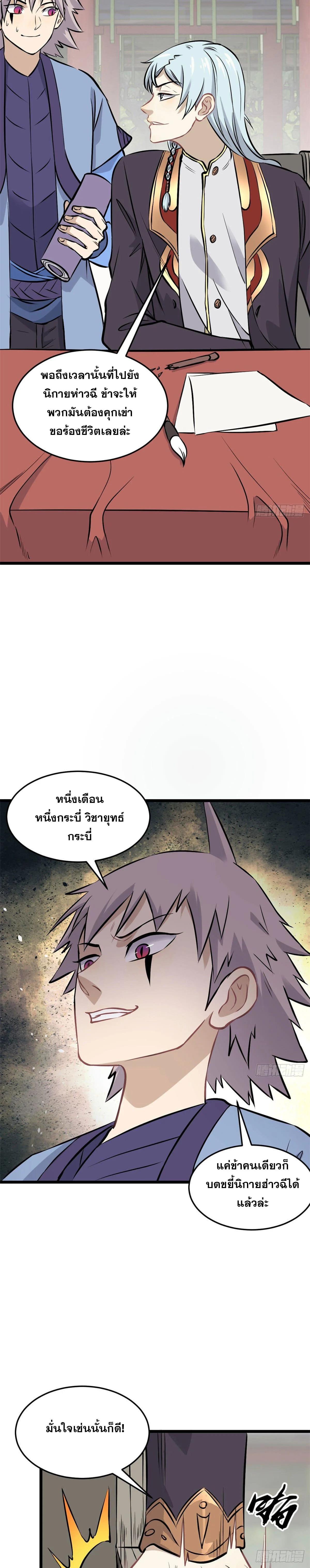 Manga-lc-com อ่านมังงะ อ่านการ์ตูน ออนไลน์ ฟรี All Hail the Sect Leader ตอนที่ 1 2 3 4 5 6 7 8 9 10 11 12 13 14 ฟรี ไม่มีโฆษณา Manga-lc - อ่าน มังงะ อ่าน การ์ตูน ออนไลน์ อ่านมังงะ ฟรี