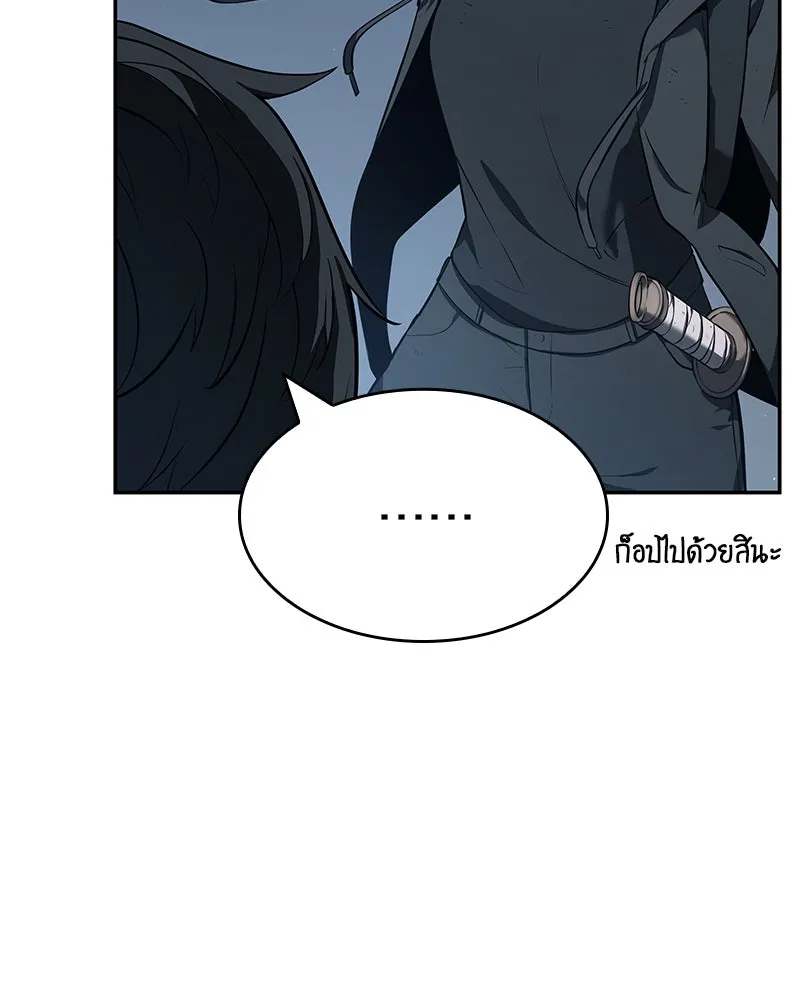 Omniscient Reader อ่านชะตาวันสิ้นโลก ตอนที่ 15 โลกที่ไร้ราชา (5) รูปที่ 127