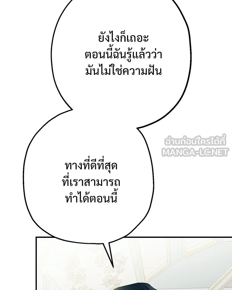อนาคตพบรัก ตอนที่ 2 รูปที่ 141