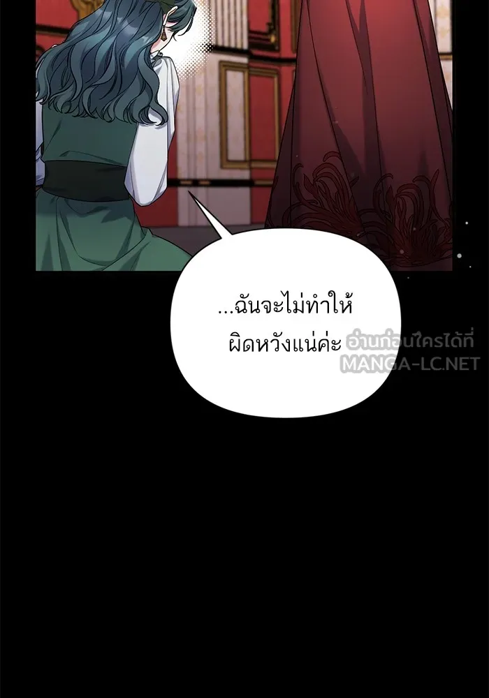 แด่ตัวละครโปรดที่ถูกทิ้ง ตอนที่ 72 รูปที่ 33