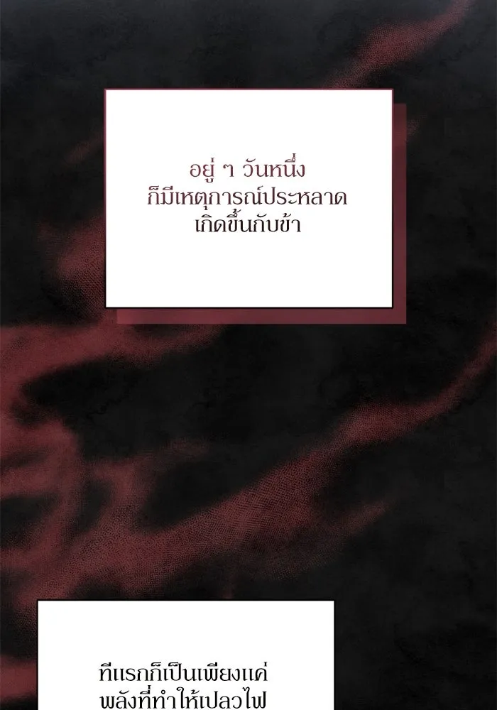 เกิดใหม่คราวนี้ ขอเป็นคนดีดูสักครั้ง ตอนที่ 36 รูปที่ 89