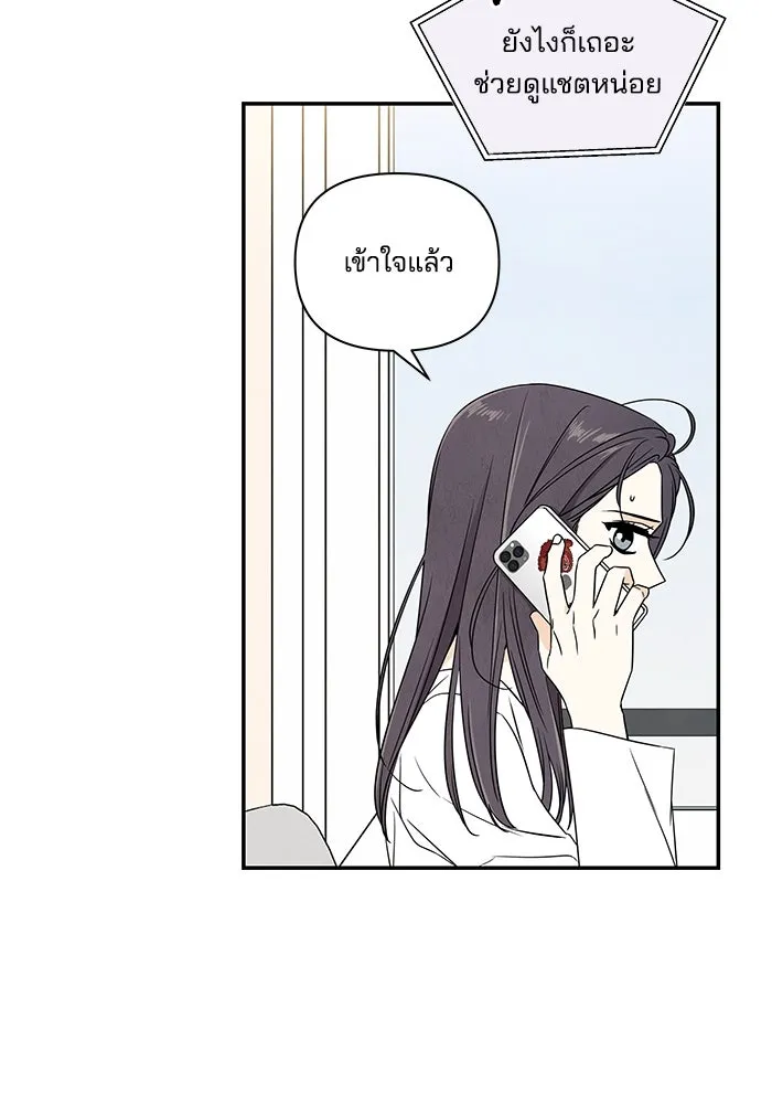 ปุลโซราได้เวลาดัง ตอนที่ 2 รูปที่ 31