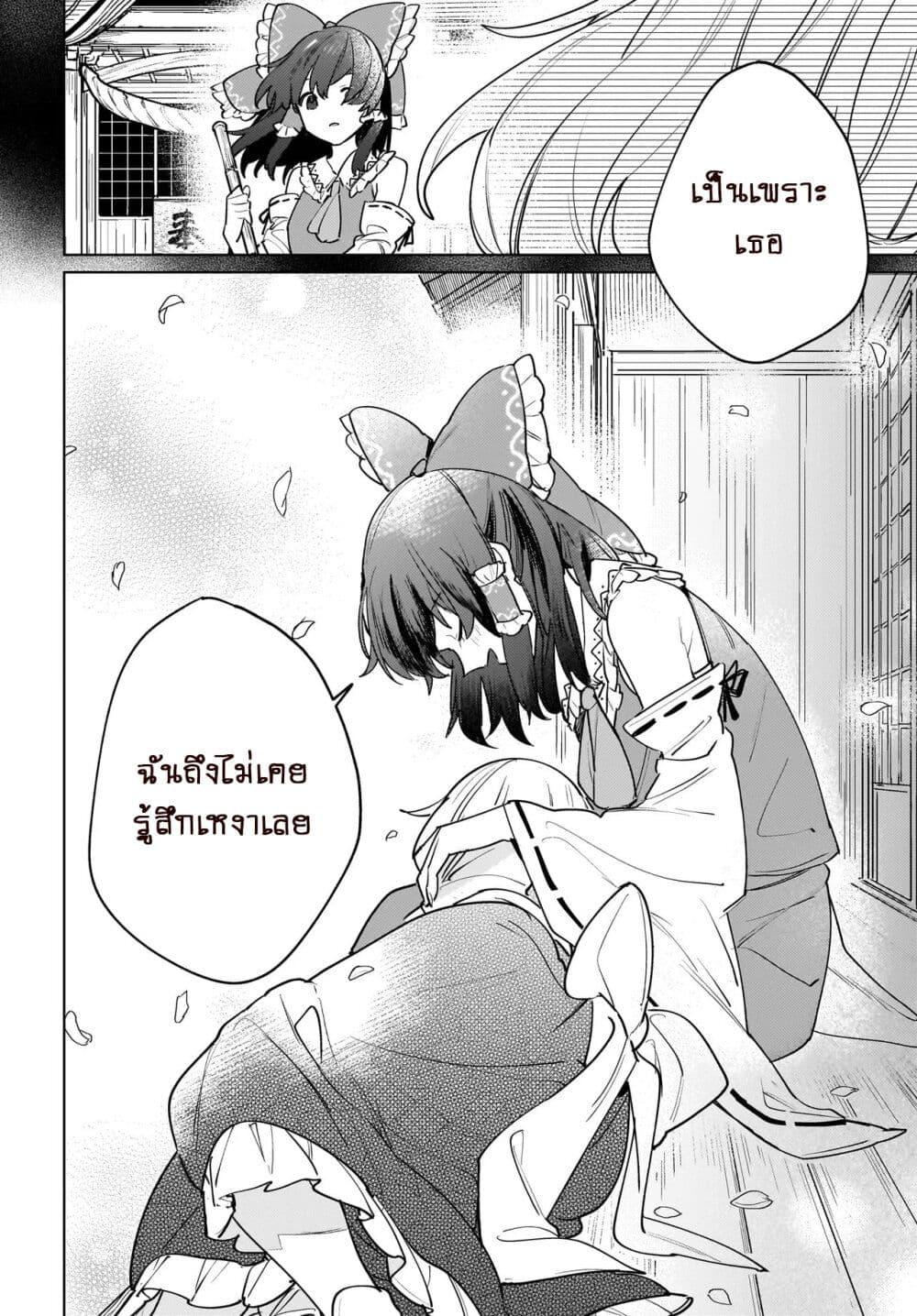 Manga-lc-com อ่านมังงะ อ่านการ์ตูน ออนไลน์ ฟรี Touhou – Koiro no Kyoukai ตอนที่ 1 2 3 4 5 6 7 8 9 10 11 12 13 14 ฟรี ไม่มีโฆษณา Manga-lc - อ่าน มังงะ อ่าน การ์ตูน ออนไลน์ อ่านมังงะ ฟรี