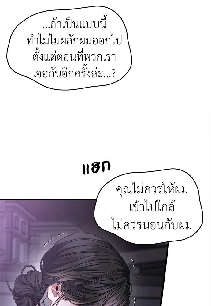 ปรารถนารักอันงดงาม ตอนที่ 94 รูปที่ 41