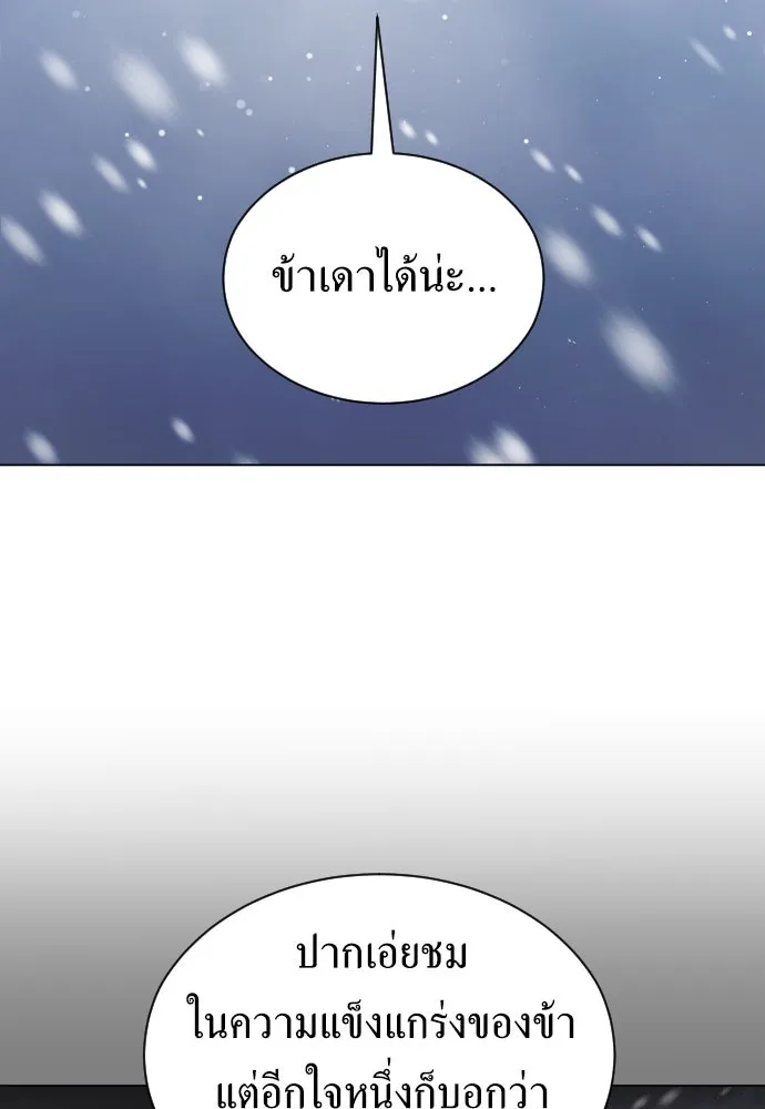 ชิงชีวิตพลิกลิขิตชะตา ตอนที่ 249. ใจที่จงรักภักดี รูปที่ 121