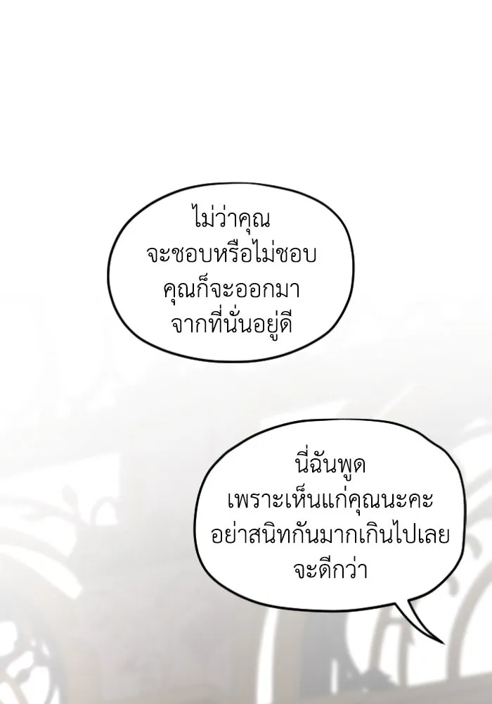 ครอบครัวสามีเห็นทีจะคลั่งรัก ตอนที่ 57 รูปที่ 59