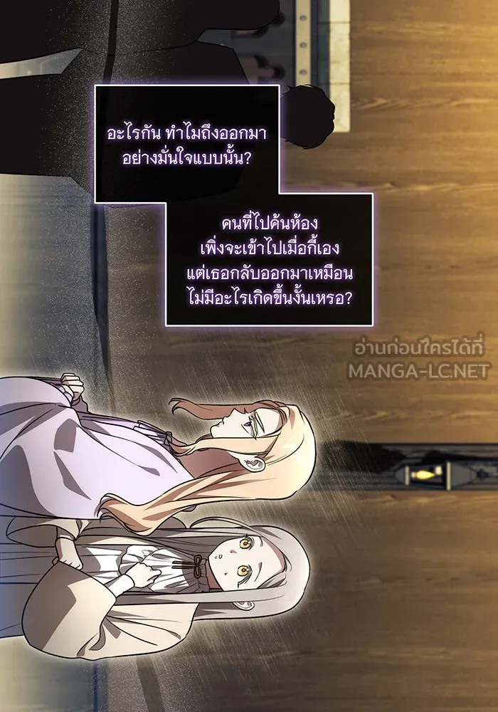 ทุกอย่างที่เสียไป ฉันขอทวงคืน ตอนที่ 38 รูปที่ 66