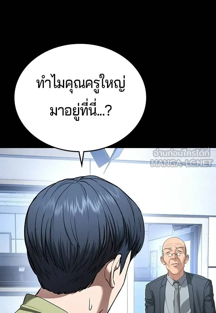 คูเซรา ตอนที่ 64 รูปที่ 223