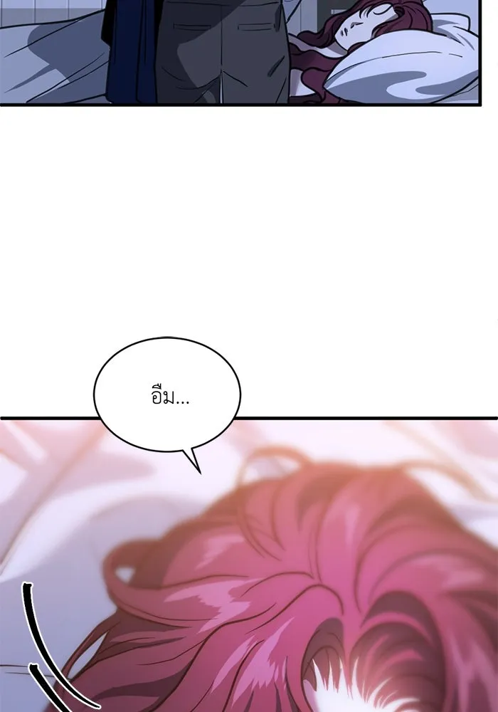 ชีวิตรักฉบับเดจาวู ตอนที่ 61 รูปที่ 19