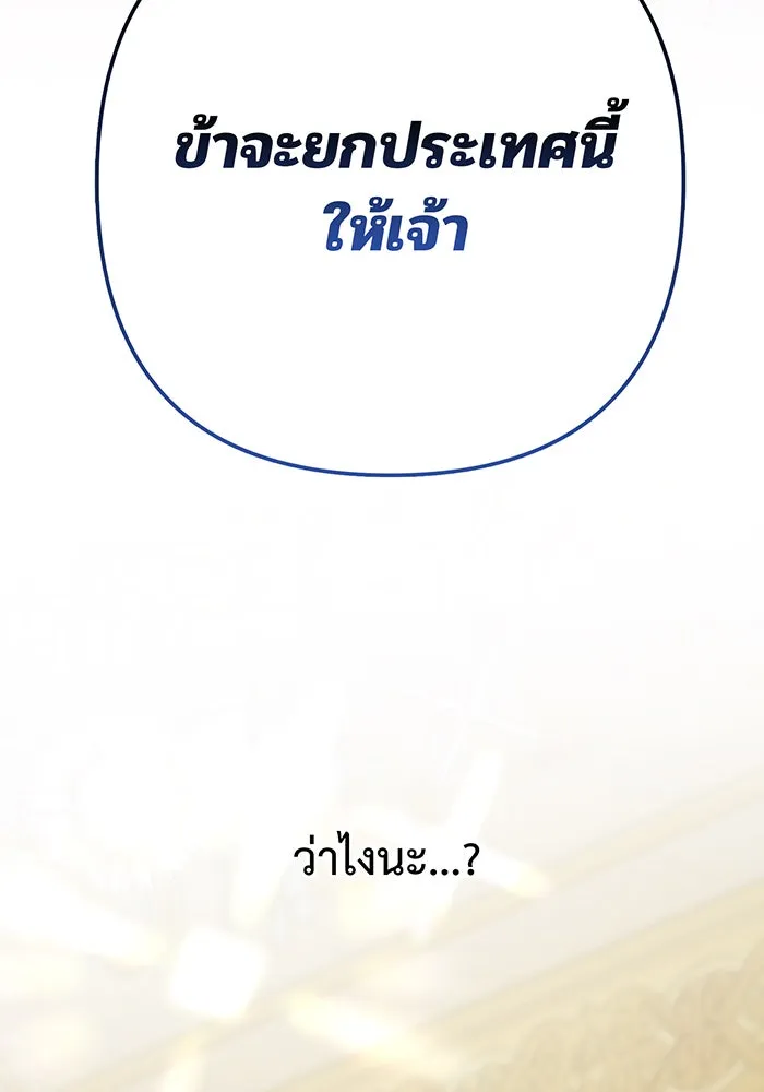 หนูน้อยทรราช ตอนที่ 19 รูปที่ 38