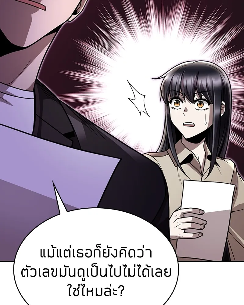 Clever Cleaning Life Of The Returned Genius Hunter ส_ดยอดฮ_นเตอร_สายคล_น ตอนที่ ตอนที่ 89 รูปที่ 52