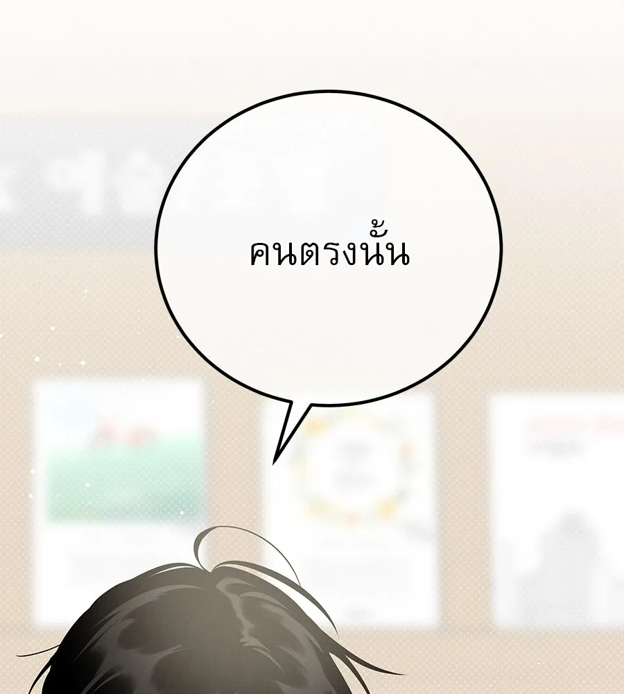 รักหลอกหยอกแฟนเก่า ตอนที่ 16 รูปที่ 137