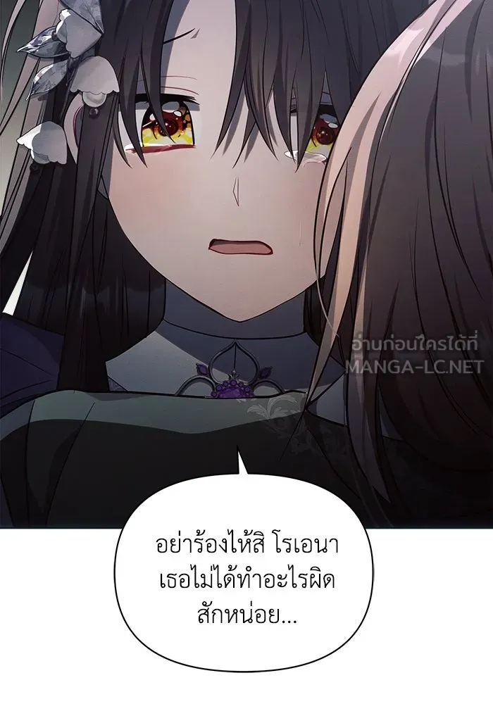 แอชสตาร์ต ตอนที่ 21 รูปที่ 21