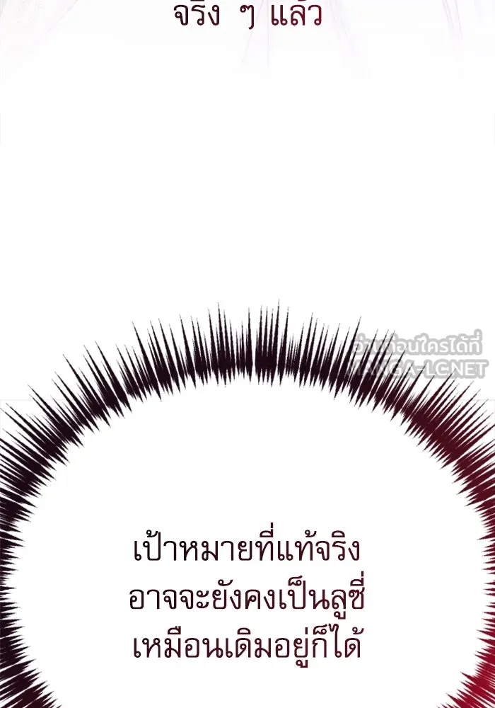 ไม่รักให้ตาย ตอนที่ 7 รูปที่ 48