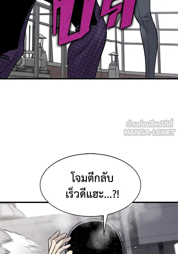 มีนา เกิดมาล่า ตอนที่ 71 รูปที่ 33