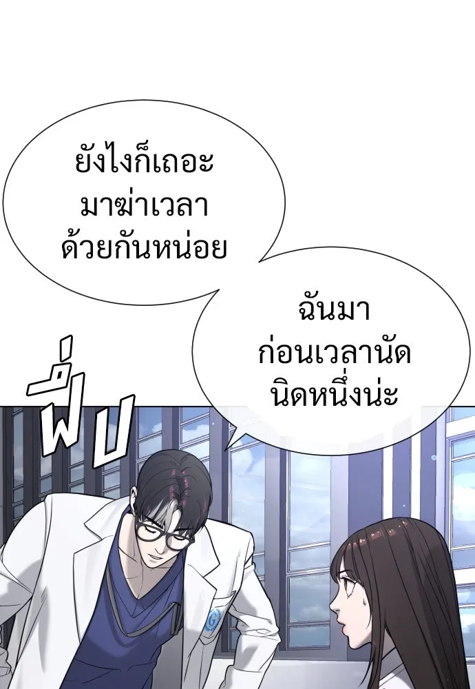 นักฆ่าย้อนวัย ตอนที่ 16 รูปที่ 200