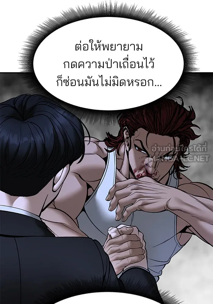 เลวฟาดเลว ตอนที่ 191 รูปที่ 18