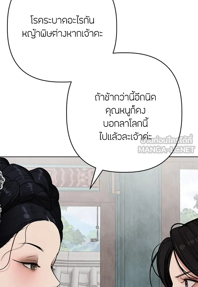 ความลับของสาวร่างทรง ตอนที่ 8 รูปที่ 33