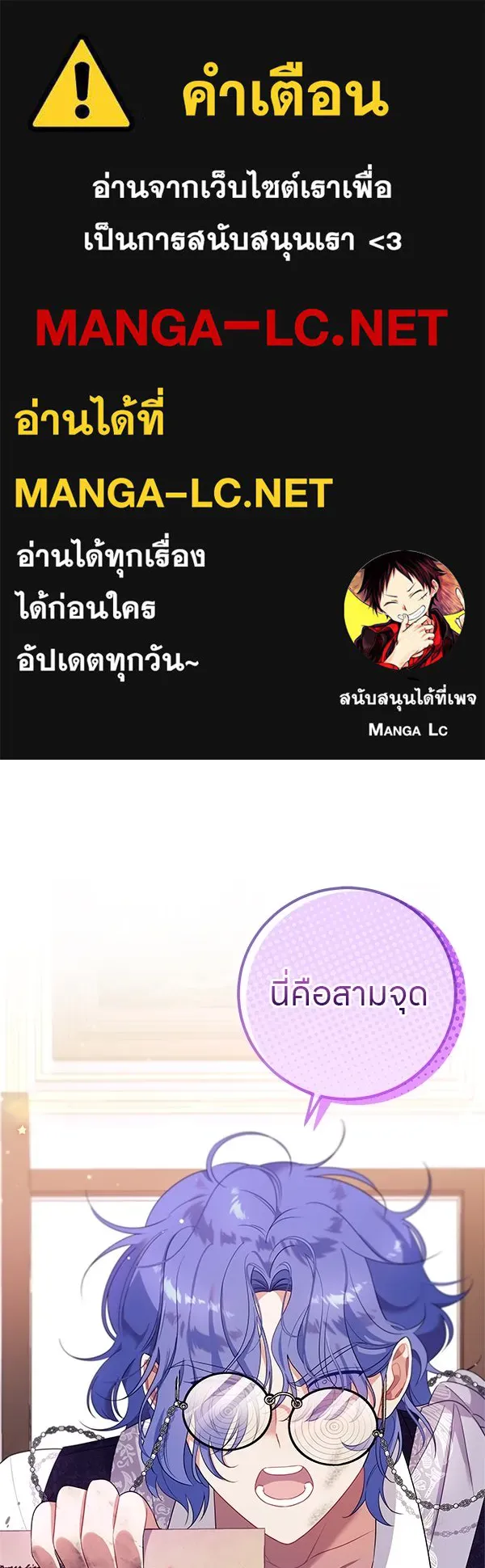 ครอบครัวผิดแผน ตอนที่ 3 รูปที่ 1