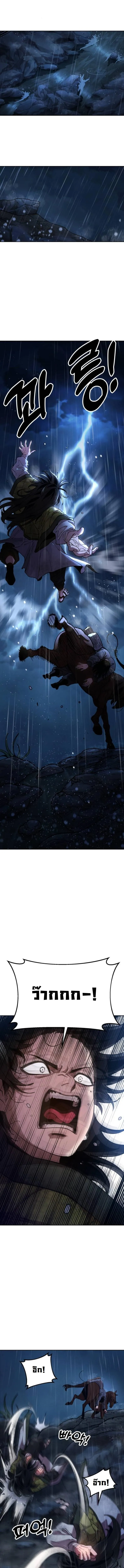 Chronicles of the Lazy Sovereign บ_นท_กของราชาจอมข_เก_ยจ ตอนที่ ตอนที่ 2 รูปที่ 13