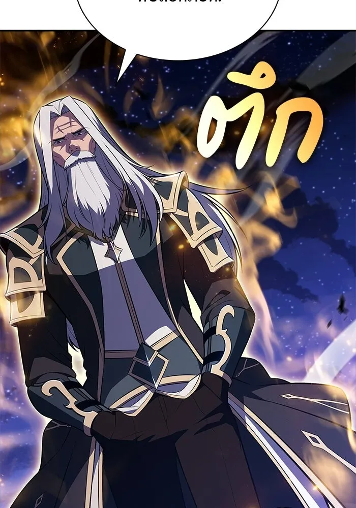 ลูกชายคนเล็กของดยุกคือมือสังหาร ตอนที่ 92 รูปที่ 82