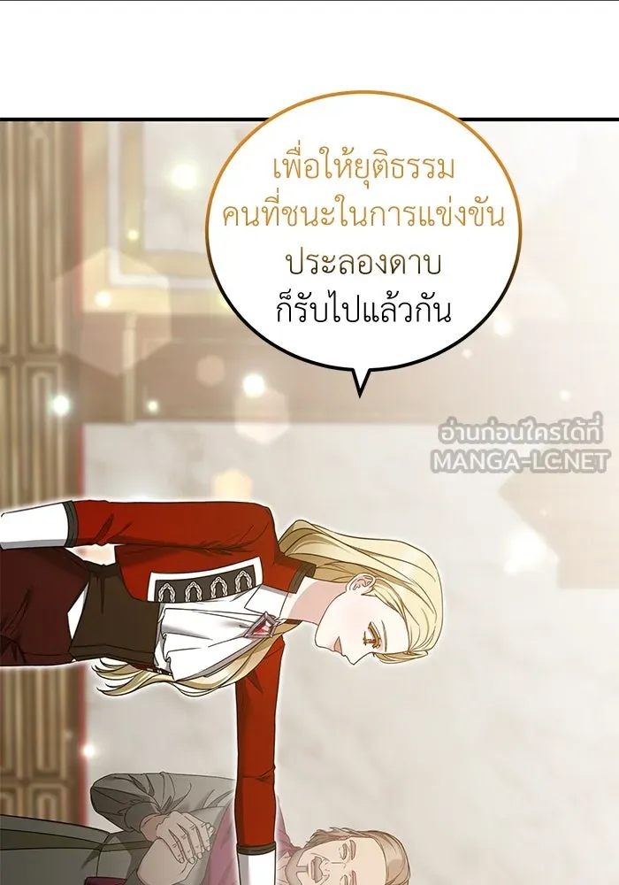 ครอบครัวพรรค์นั้น ฉันไม่มีวันกลับไป ตอนที่ 43 รูปที่ 9