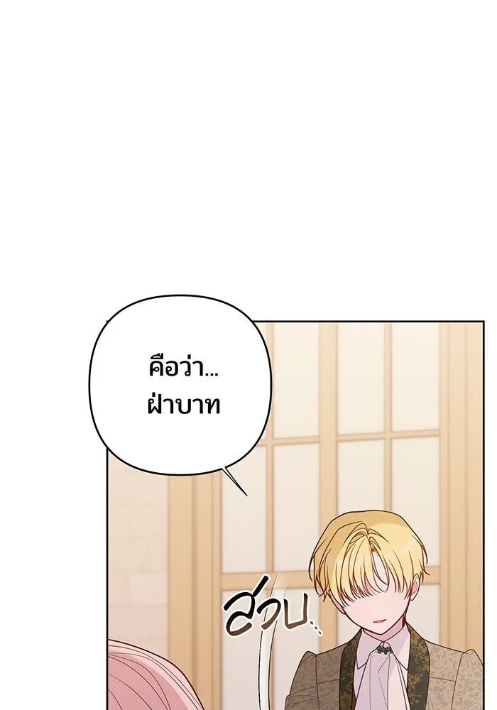 หนูน้อยทรราช ตอนที่ 103 รูปที่ 98